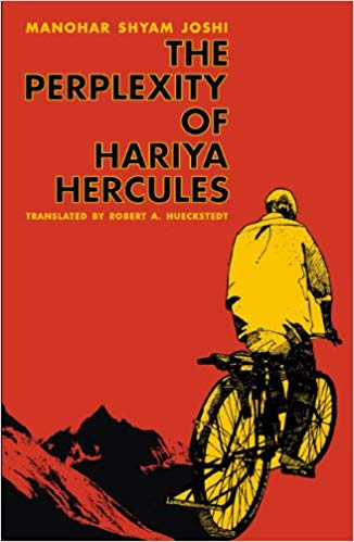 The Perplexity of Hariya Hercules