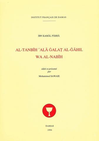 Al-Tanbih Ala Galat Al-Gahil Wa Al-Nabih