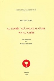 Al-Tanibih Ala Galat Al-Gahil Wa Al-Nabih